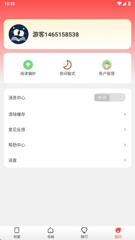 星辰小说手机版预览图