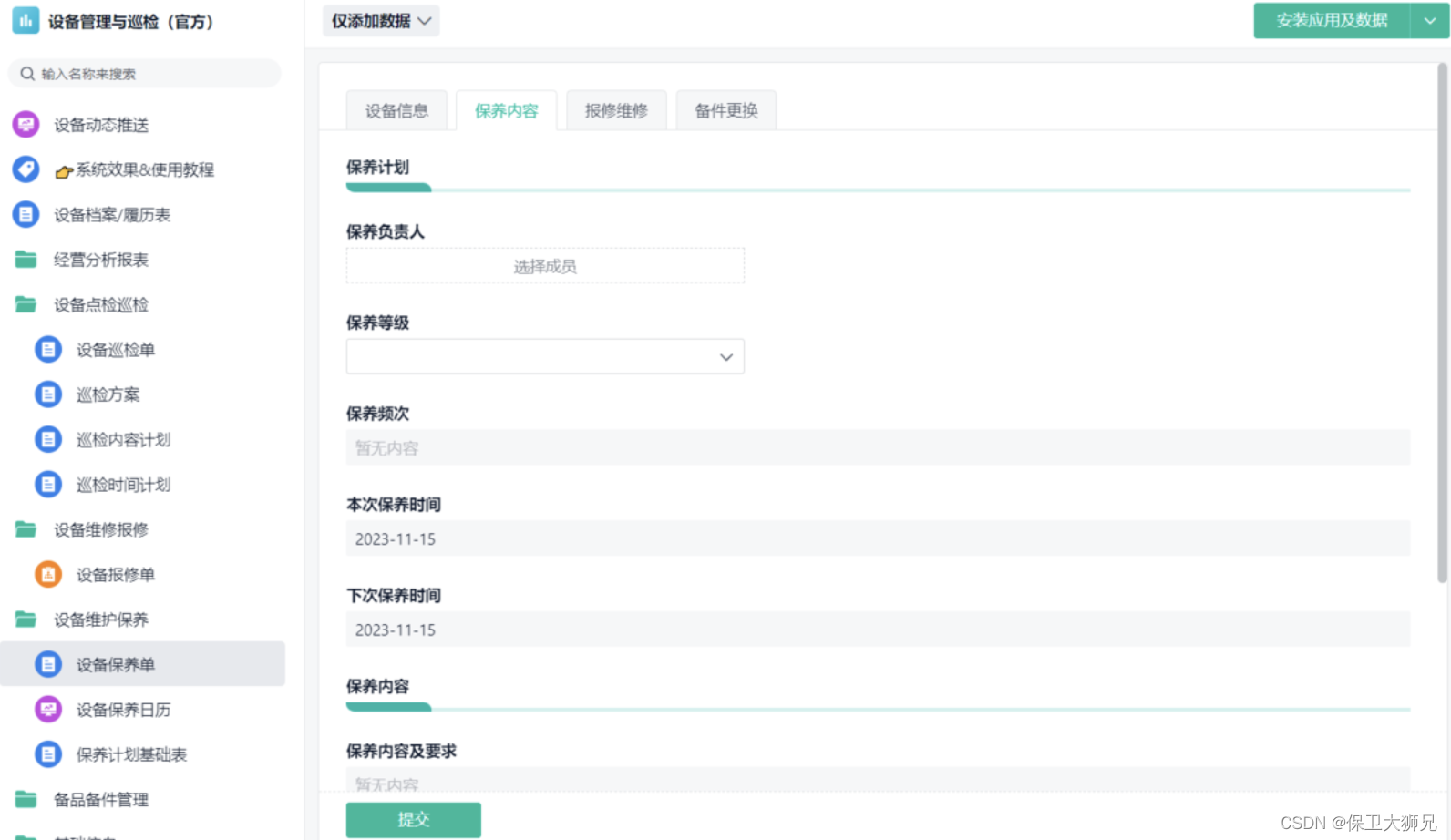 豌豆云管添加设备管理界面操作示意