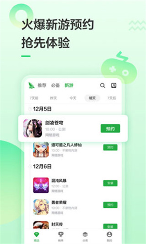 豌豆云管2026最新操作指南全流程截图
