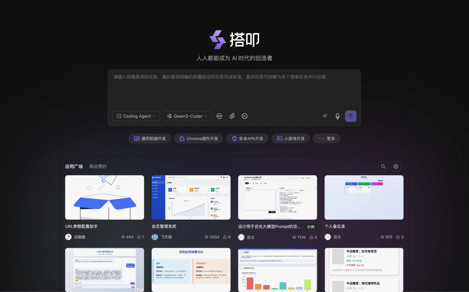 优批之家2026年新增功能界面