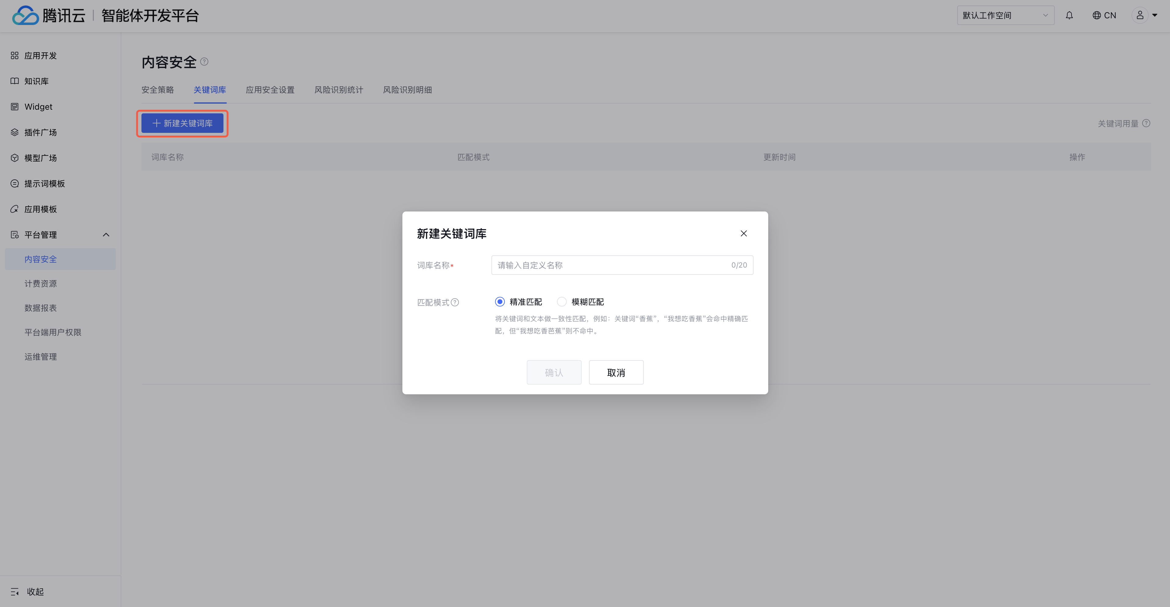 优批之家文件传输安全提示页面