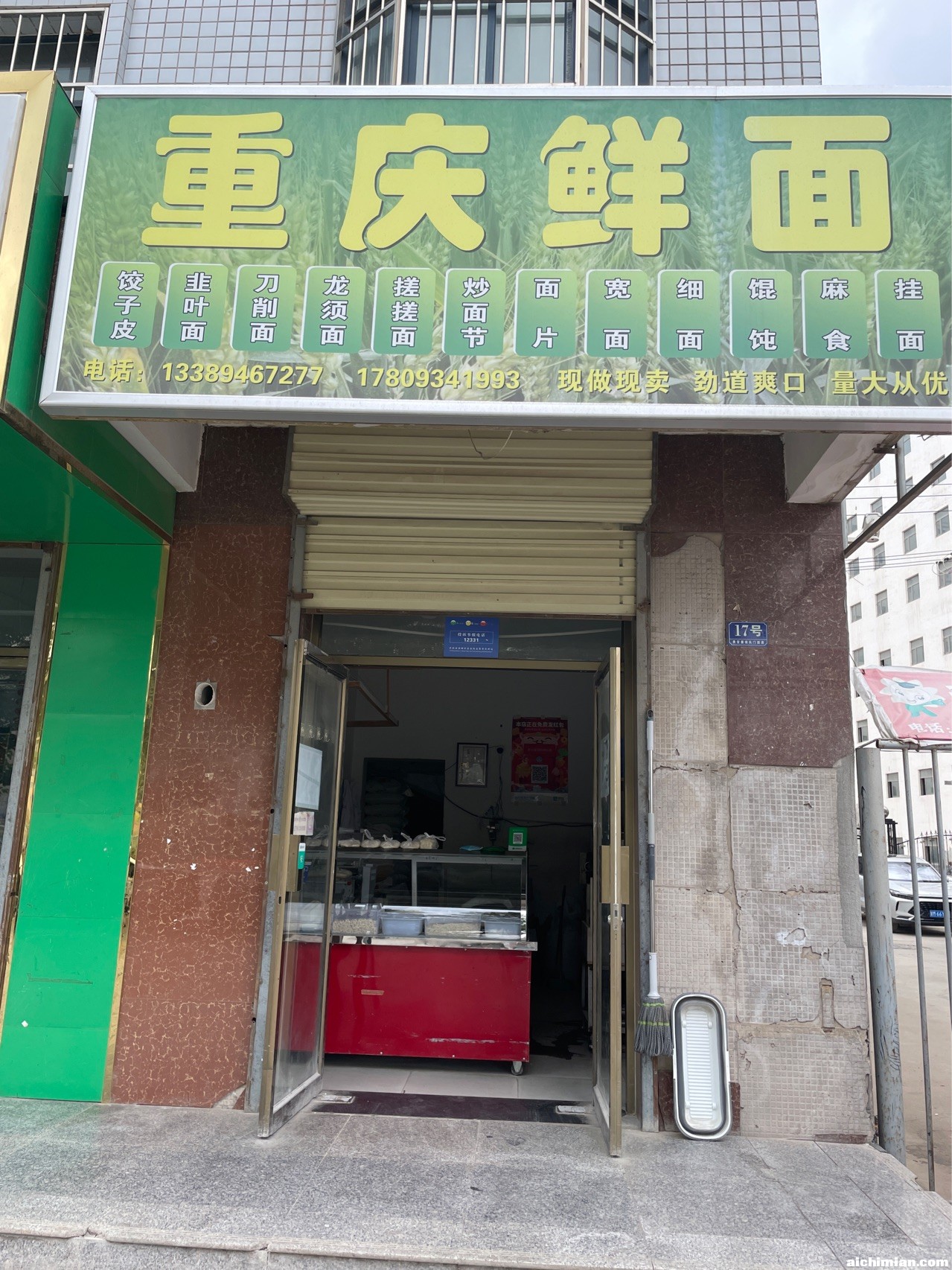 重庆鲜面条面坊生意技巧和经营经验分享
