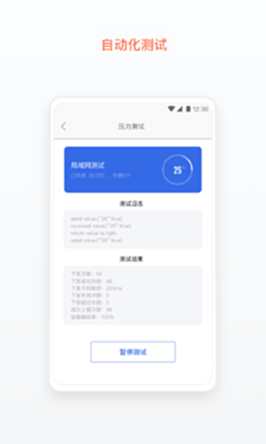 涂鸦云测App兼容性测试真机云测操作界面