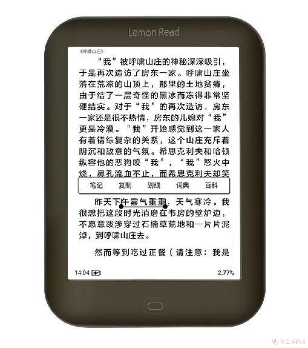 柠檬阅读正版使用感受测评