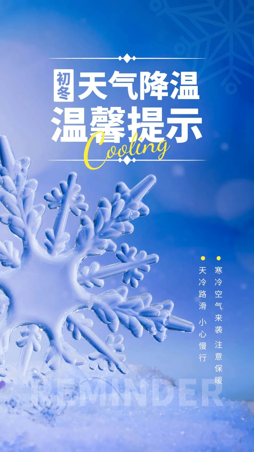 天气发朋友圈文案配图