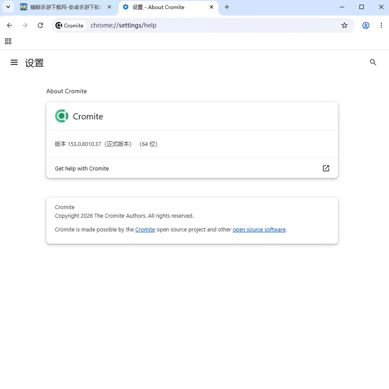 Cromite浏览器电脑版预览图