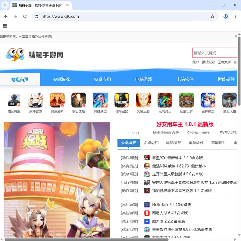 Cromite浏览器电脑版预览图
