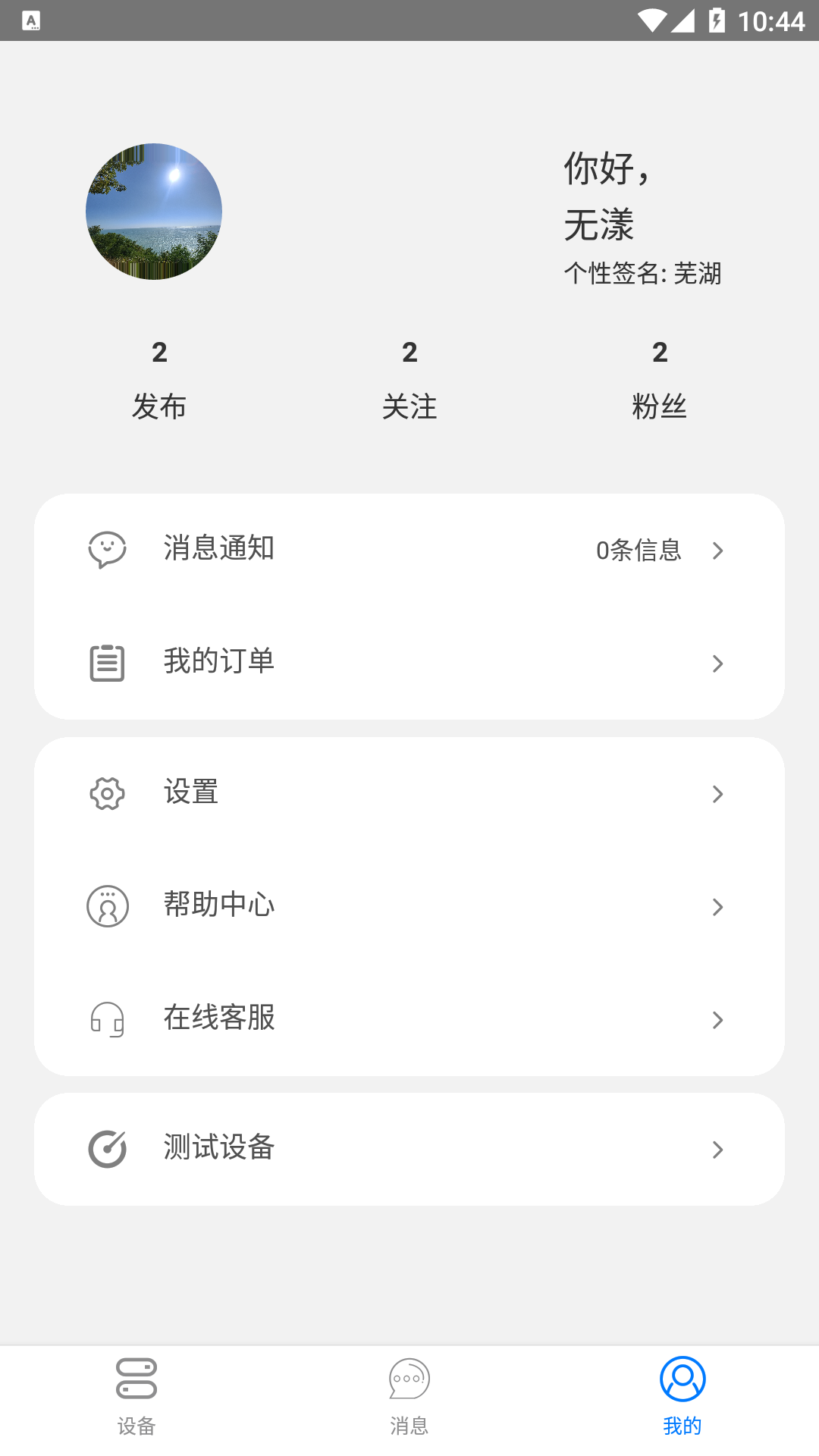 域行商家端2026最新功能教程操作界面