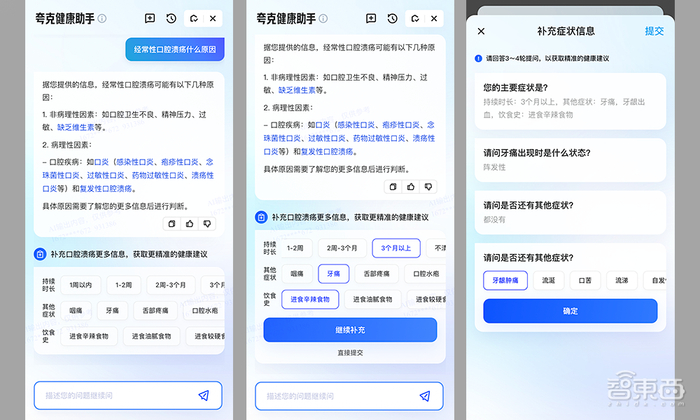 uAita Health 真实评价 健康助手 优缺点