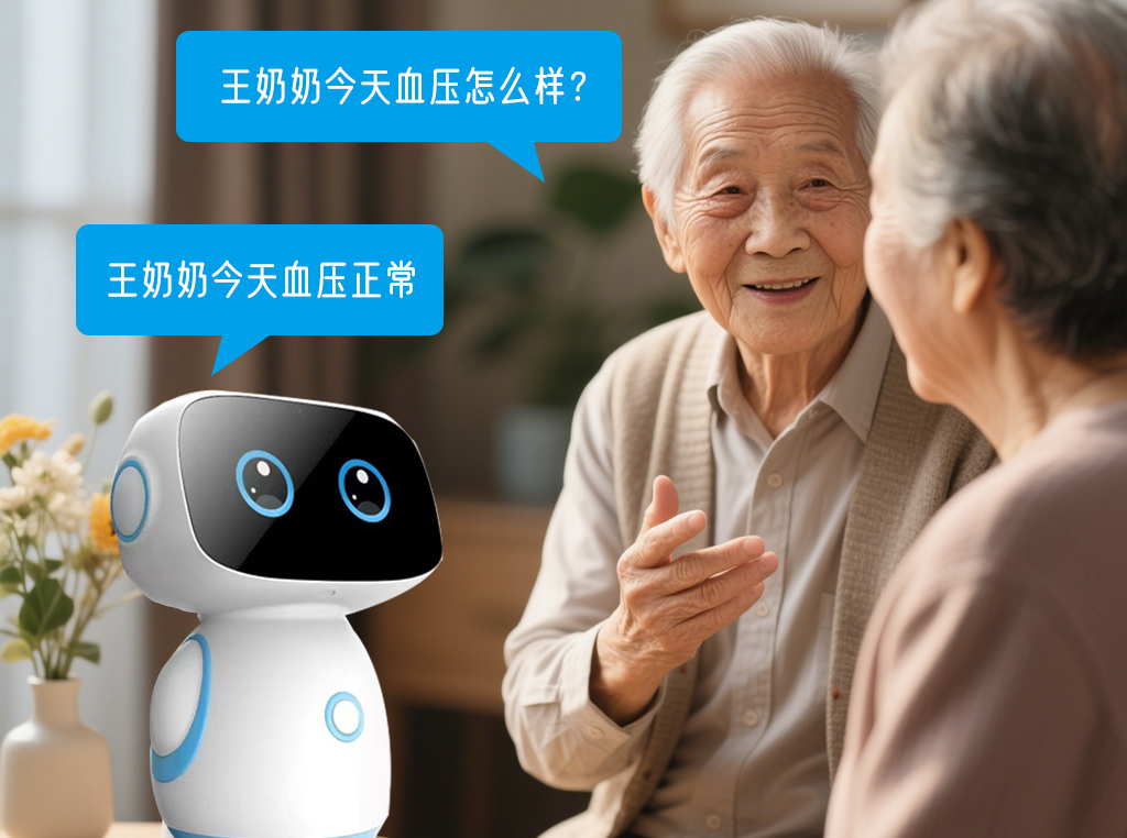uAita Health 长辈使用 语音问答 健康管理