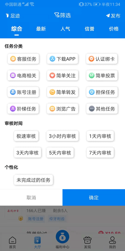多多帮app新手使用界面截图