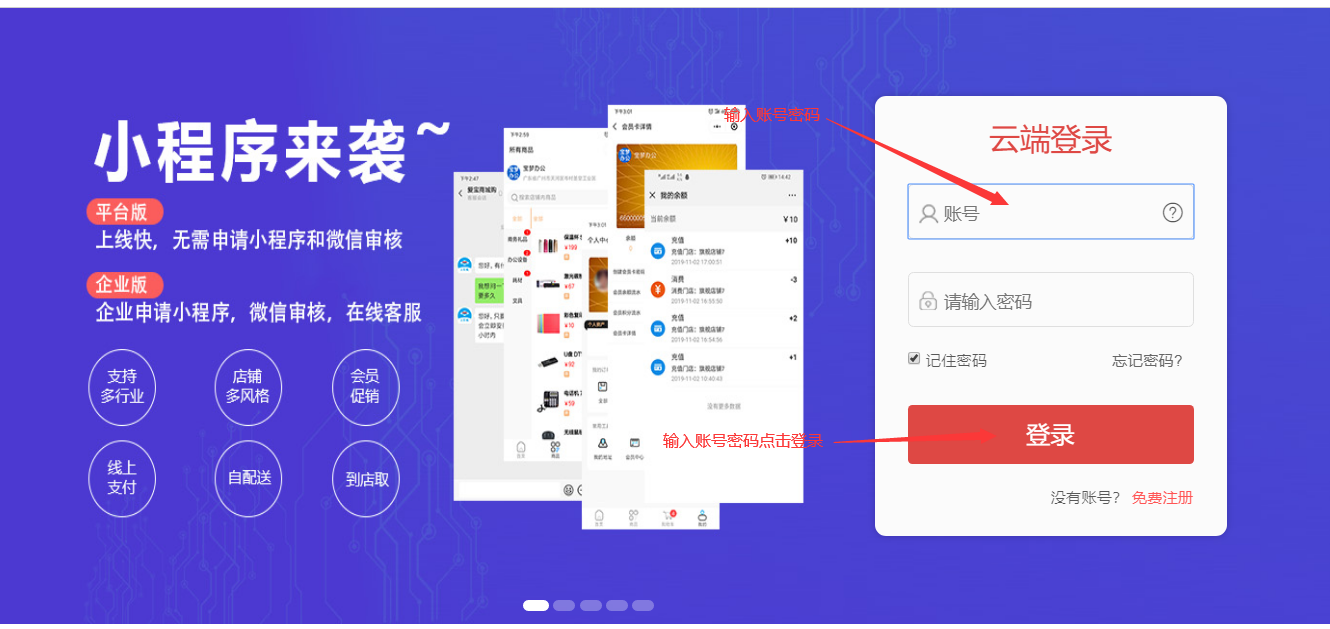 多多帮支付管理页面解绑操作截图