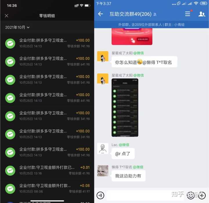 多多帮助力页面和好友互助截图
