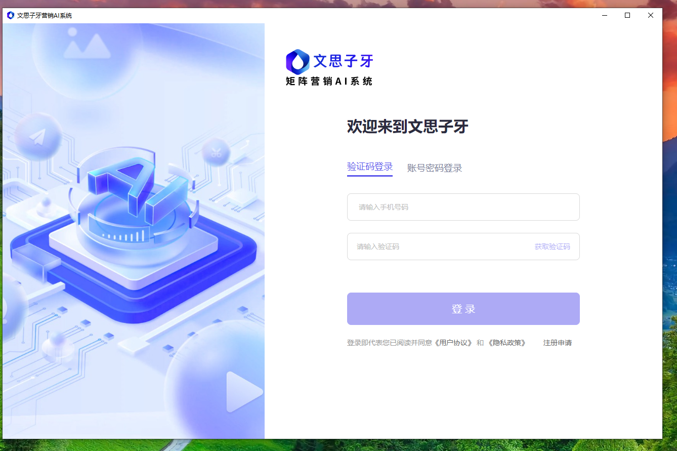 昭君网客户端软件安装进度和路径选择界面
