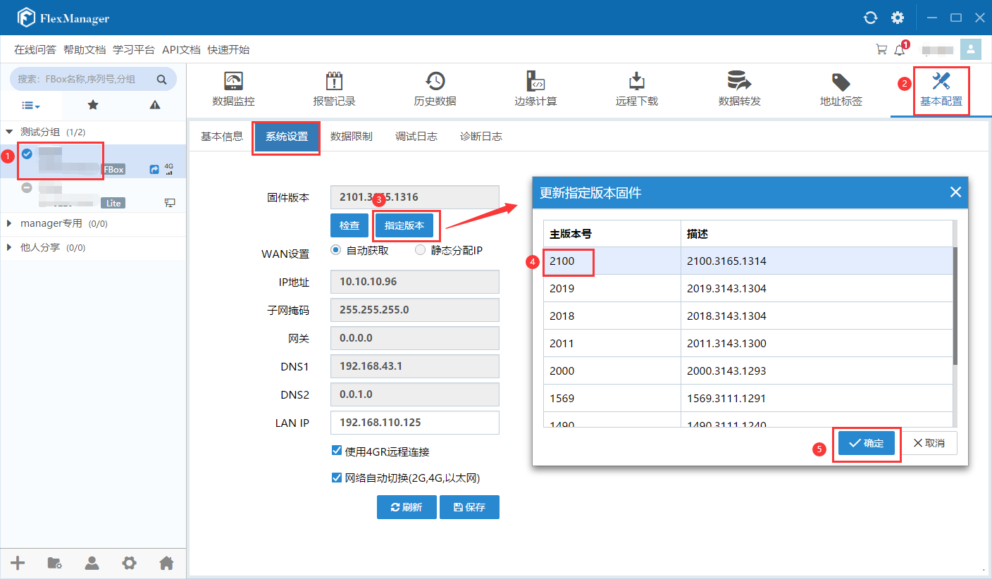 昭君网客户端软件运行占用和设置优化界面