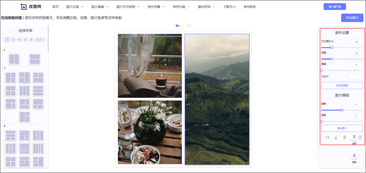 长图拼接最新版排版间距设置