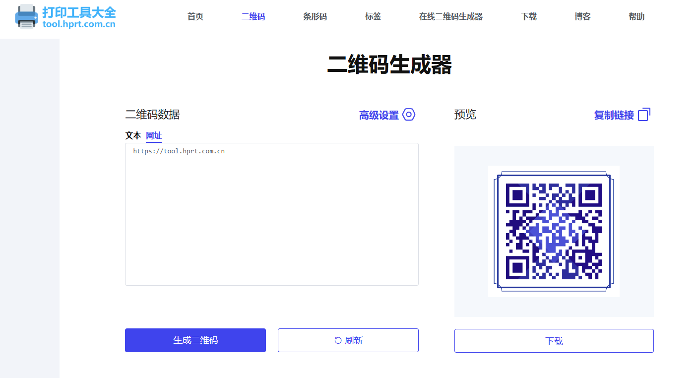 二维码制作神器软件安全使用注意事项配图