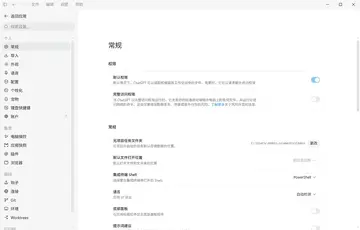 Codex离线安装包预览图