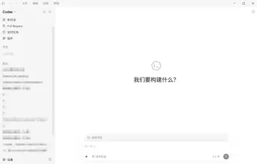Codex离线安装包预览图