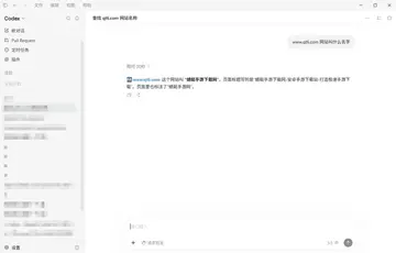 Codex离线安装包预览图