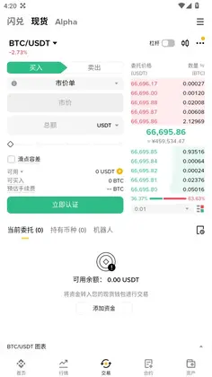 笔安交易所官方版预览图