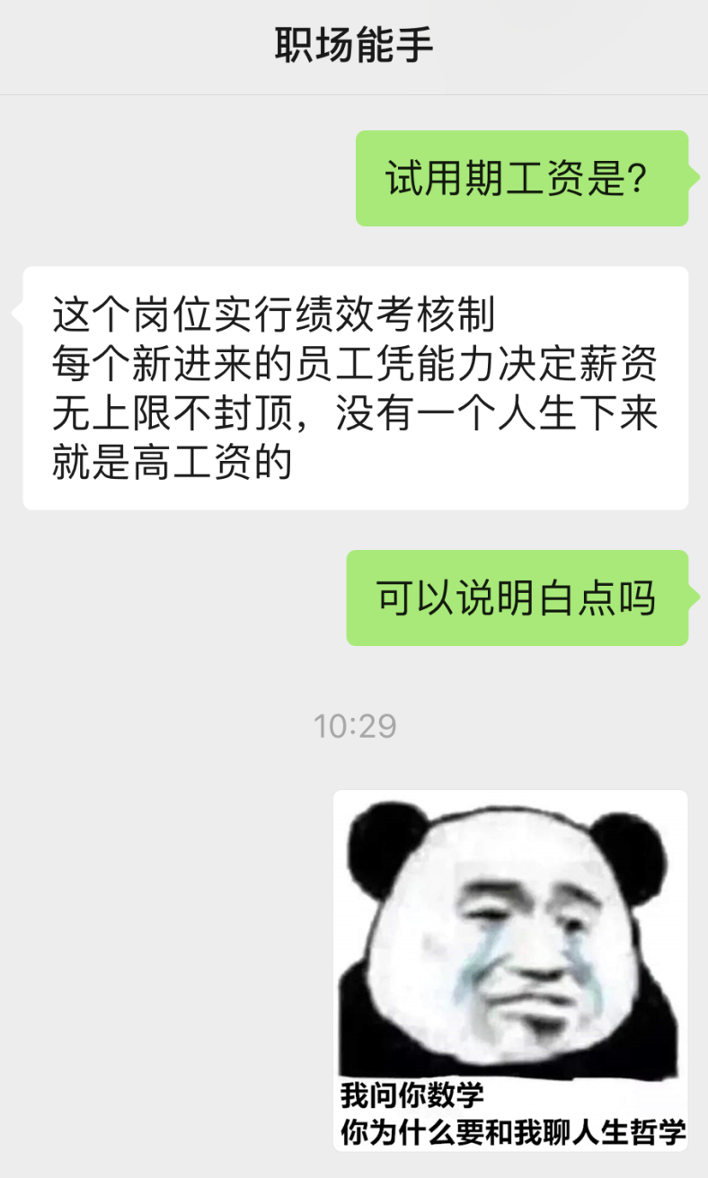 招人快快避坑快招公司套路辨别配图