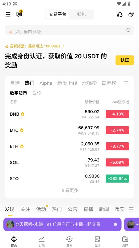 笔安提现平台最新版预览图