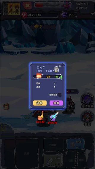 魔导英雄传说手游截图 魔导英雄传说手游截图