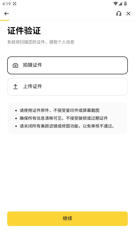 bi安安卓预览图