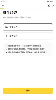 bi安安卓预览图