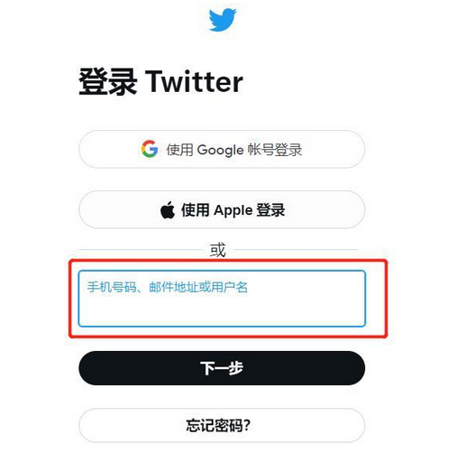 推闻和推特登录使用对比截图