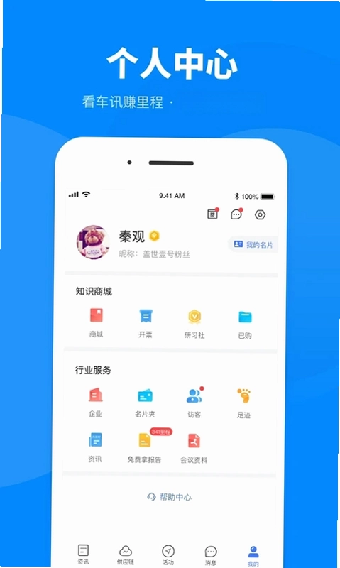 盖世汽车预览图