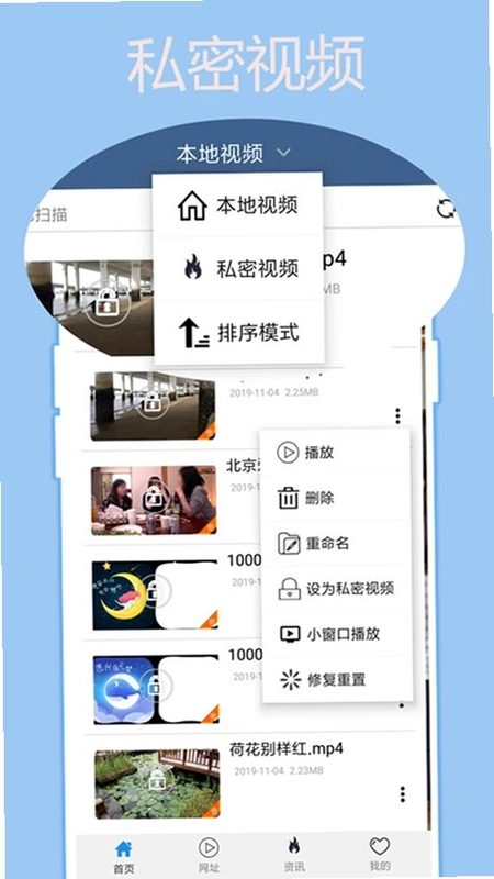 翼先锋影音预览图