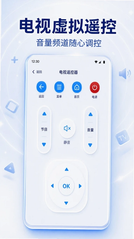 万能遥控器全家桶预览图