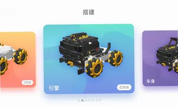 JimuGo吉木机器人预览图