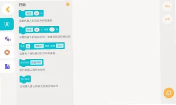 JimuGo吉木机器人预览图