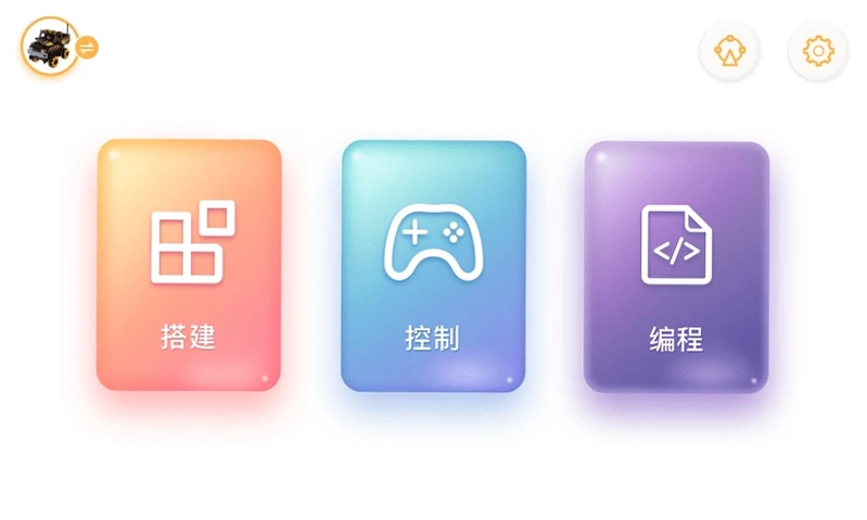 JimuGo吉木机器人预览图