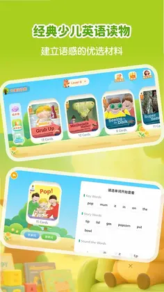 牛津树英语预览图