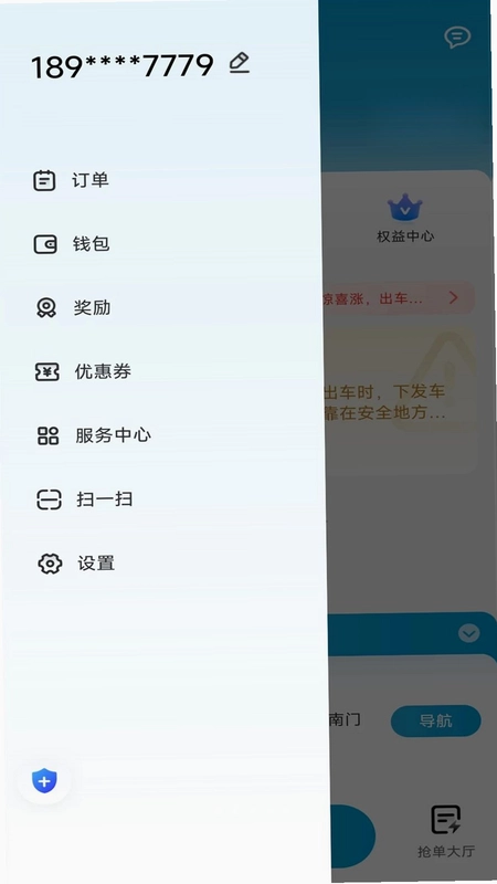 遵易行司机端预览图