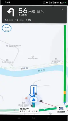 遵易行司机端预览图