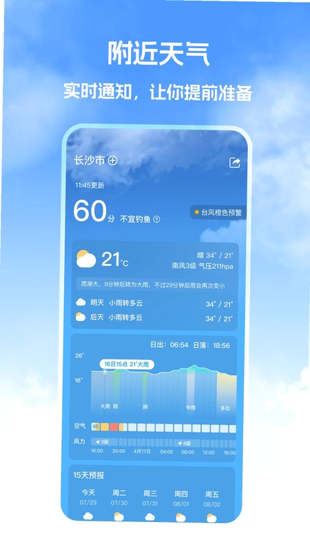 钓鱼帮预览图
