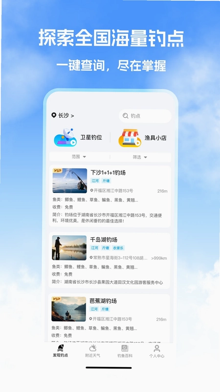 钓鱼帮预览图