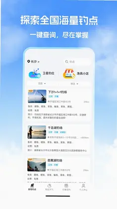 钓鱼帮预览图