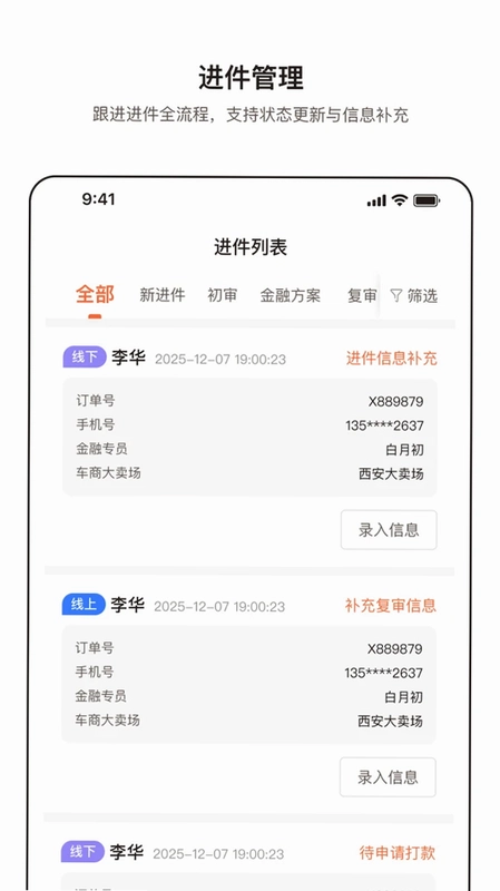 信源通预览图