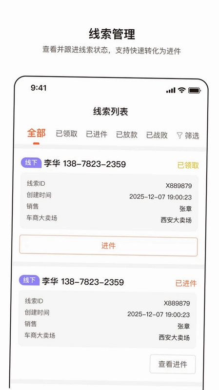 信源通预览图