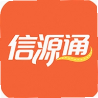 信源通