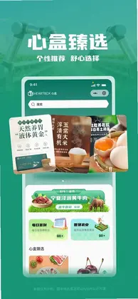 心盒预览图