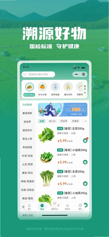 心盒预览图