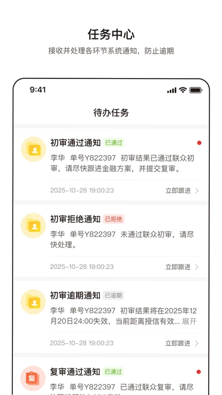 信源通预览图