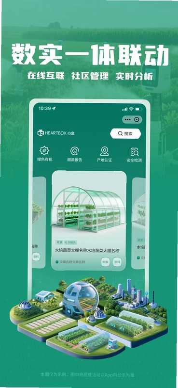心盒预览图